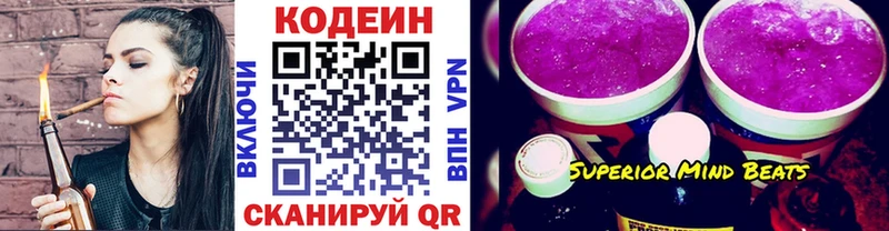 Купить где  Еманжелинск  Кодеин Purple Drank 