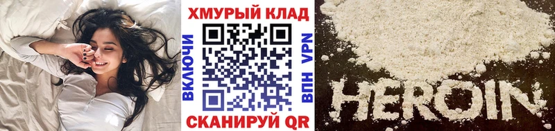 Купить где  Еманжелинск  Героин VHQ 