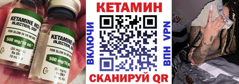 КЕТАМИН ketamine  Купить где  Еманжелинск 