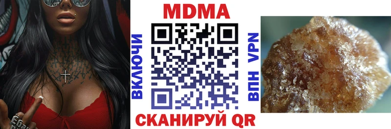 Купить закладки Еманжелинск МДМА молли