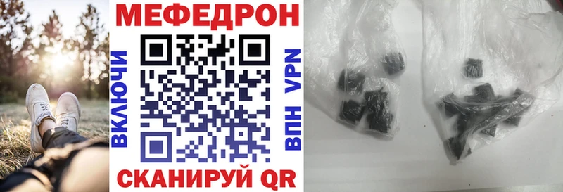 Мефедрон кристаллы  Купить где  Еманжелинск 