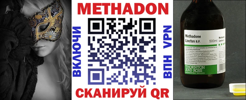 Купить закладки  Еманжелинск  МЕТАДОН VHQ 