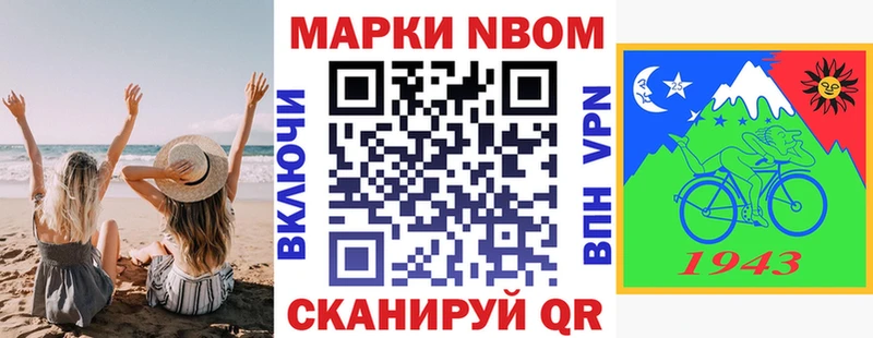Купить закладки  Еманжелинск  Марки 25I-NBOMe 1500мкг 