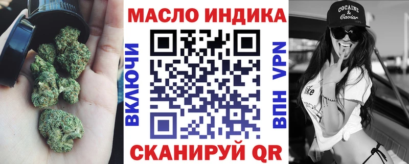 Дистиллят ТГК концентрат  Купить закладки  Еманжелинск 